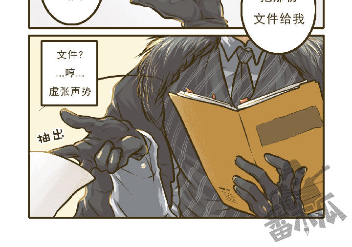 绅士与小姐韩剧在线观看电视剧漫画,第1话2图