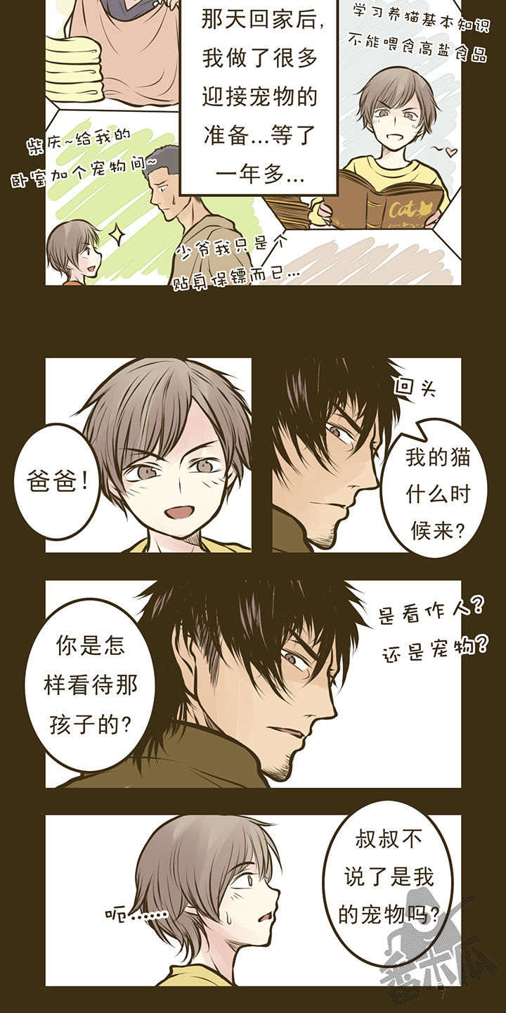 绅士们电影漫画,第9话2图