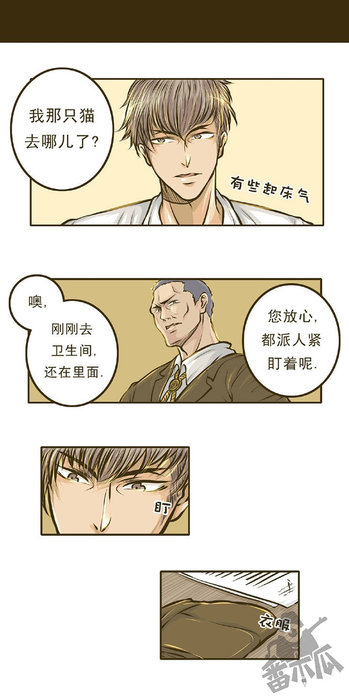 绅士们电影漫画,第4话1图