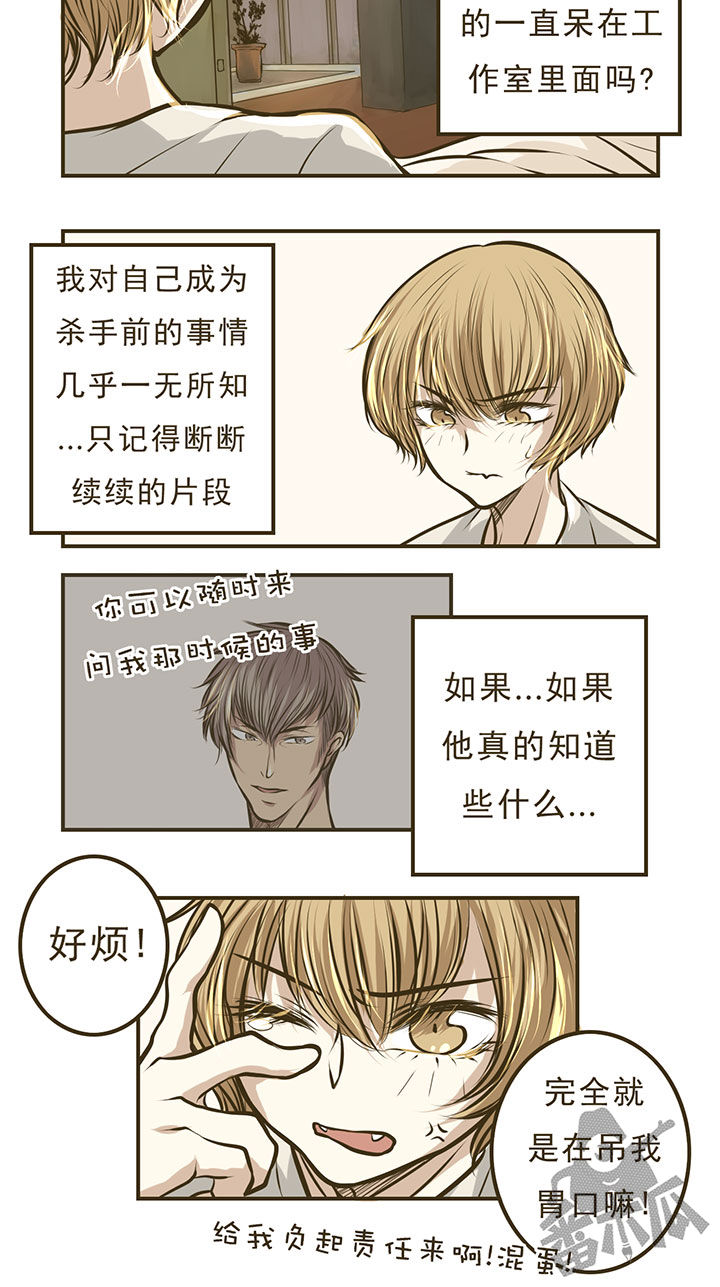绅士们电影漫画,第9话2图