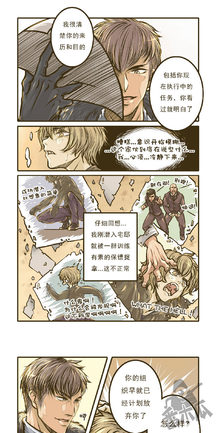 绅士与流氓的经典句子漫画,第1话1图