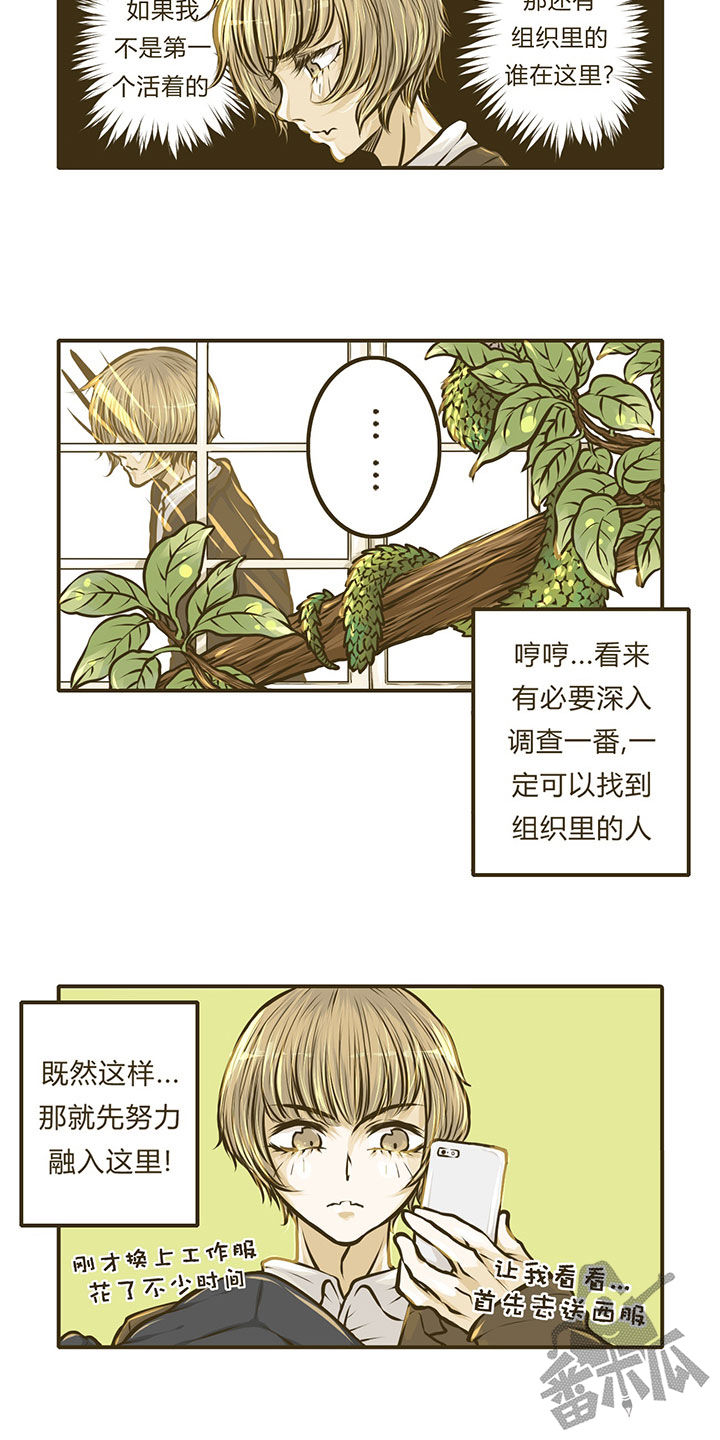 绅士与小姐韩剧全集漫画,第4话1图