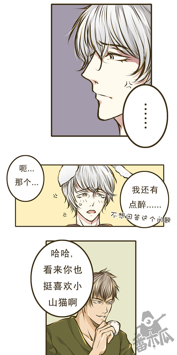 绅士与山猫漫画,第6话1图