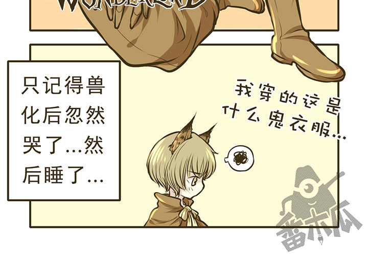 绅士与山猫漫画,第12话1图