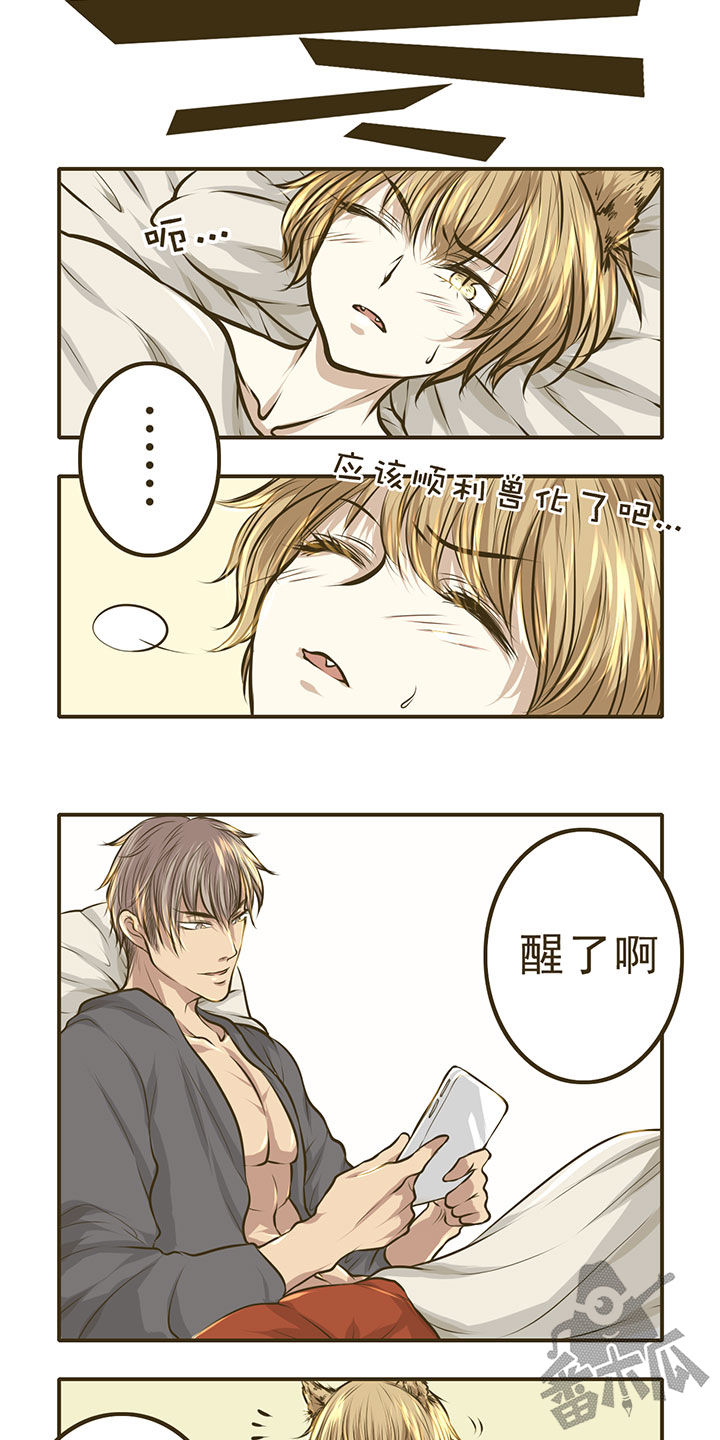 绅士与小姐韩剧在线观看电视剧漫画,第10话2图