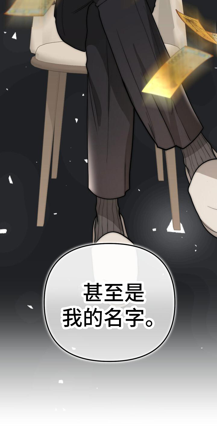 总裁的替嫁新娘全集漫画,第15话2图