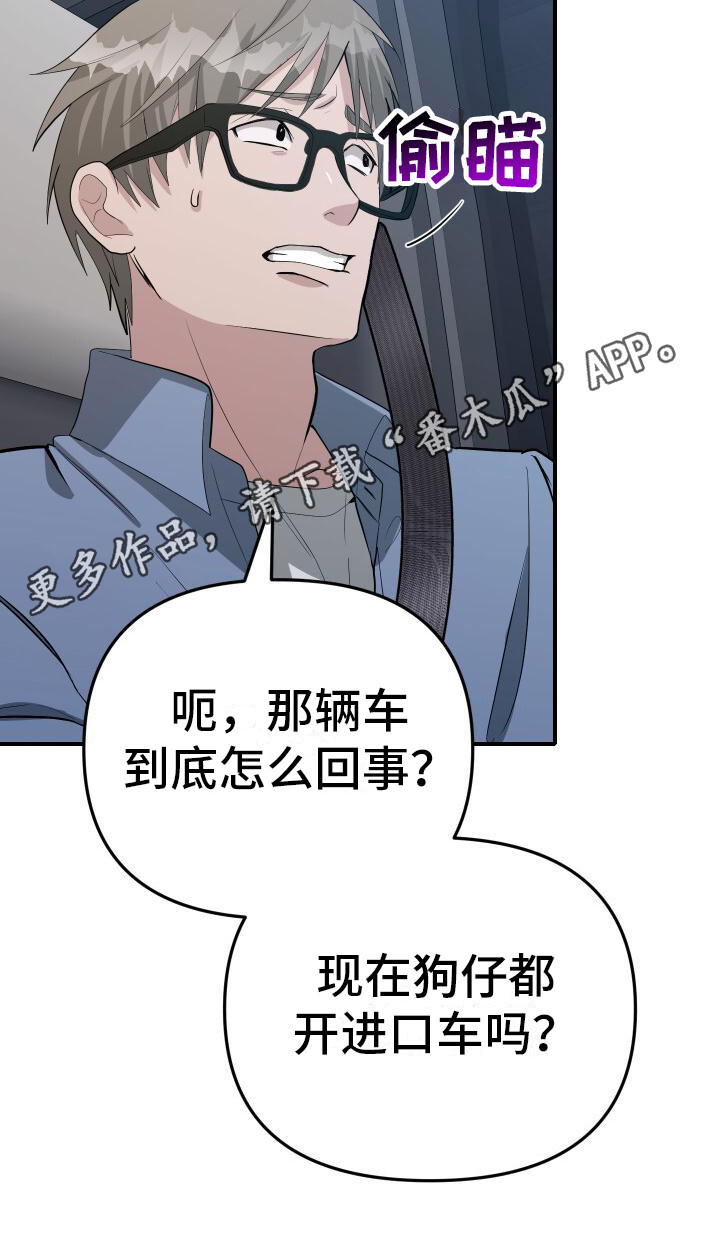 总裁的新婚罪妻免费漫画,第13话1图