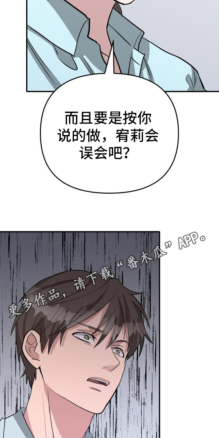 总裁的33日索情漫画,第11话1图