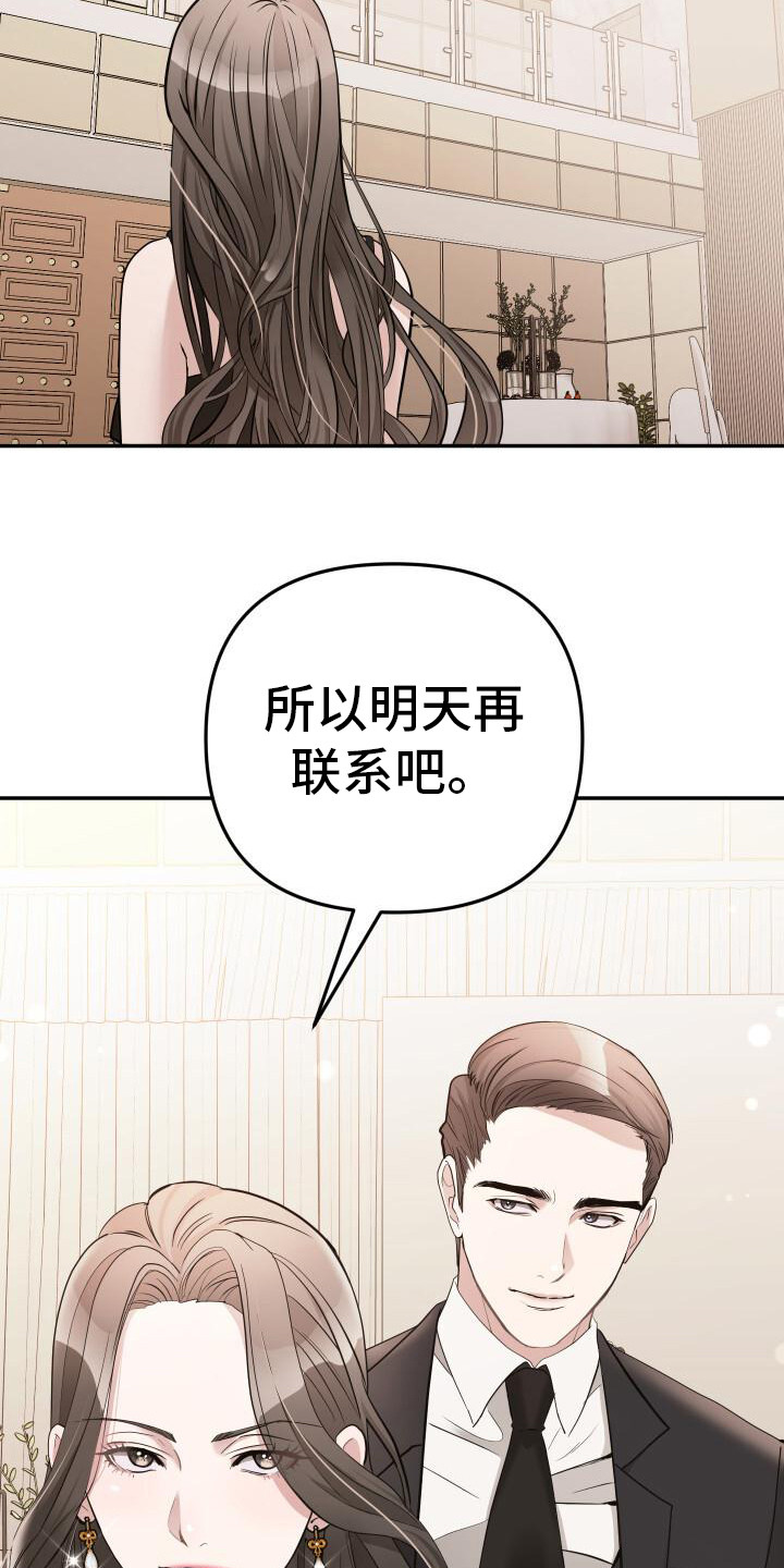 总裁漫画,第6话1图