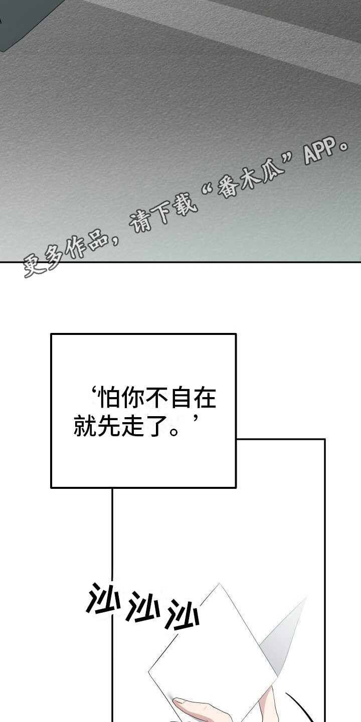 总裁的藏品漫画,第8话1图