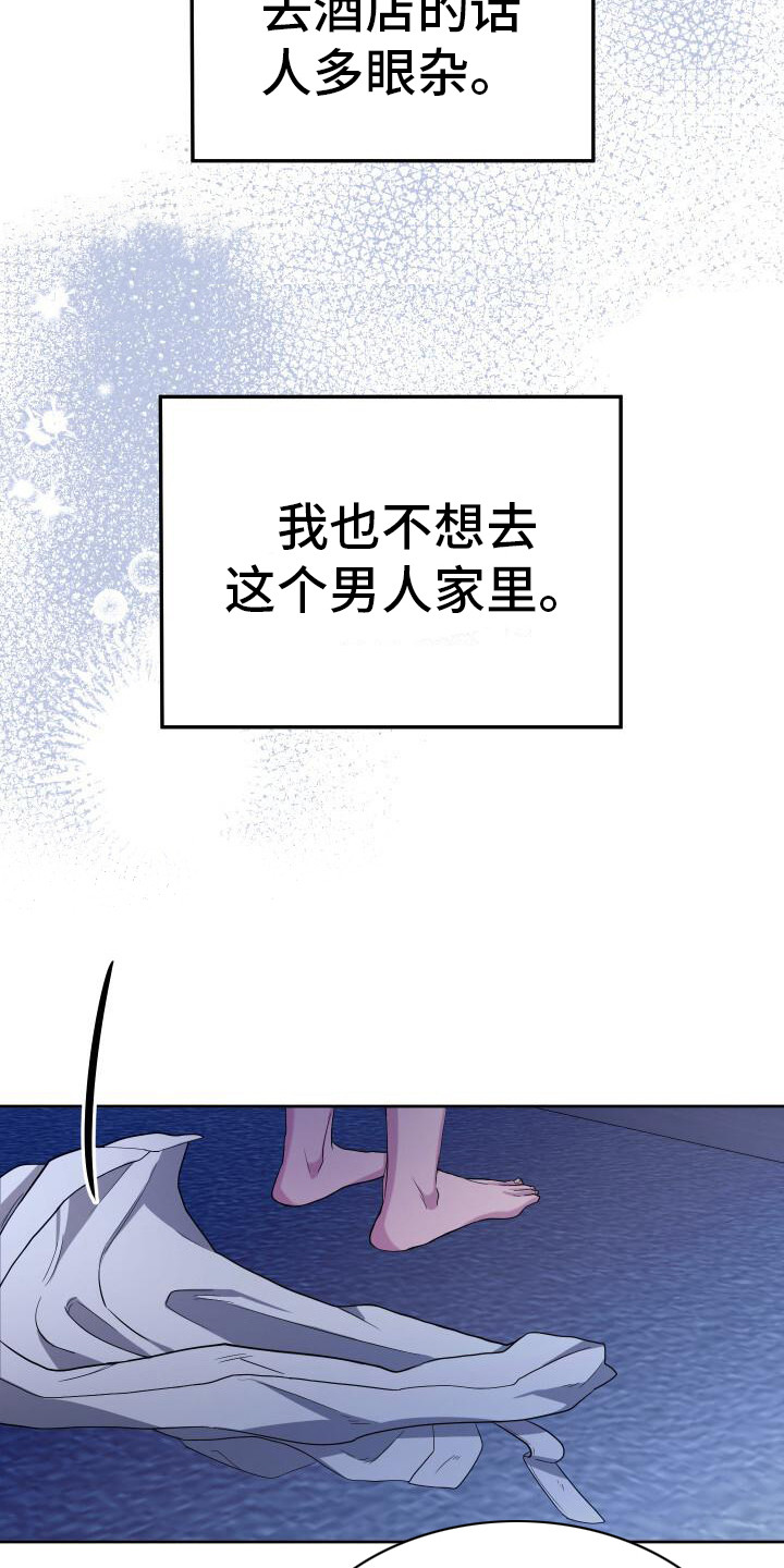 总裁的33日索情漫画,第1话2图