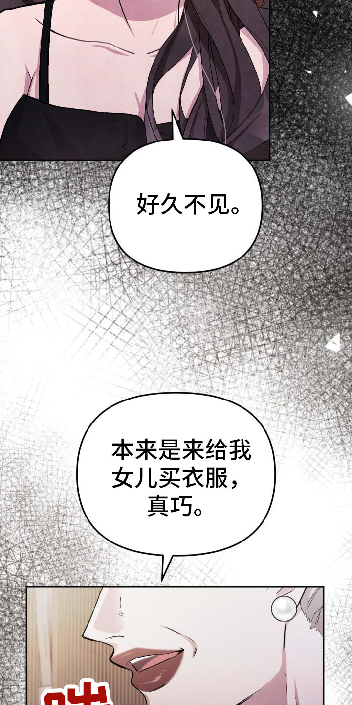 总裁的新婚秘爱漫画,第2话1图