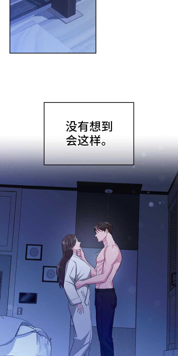 总裁的私宠甜妻漫画,第1话2图