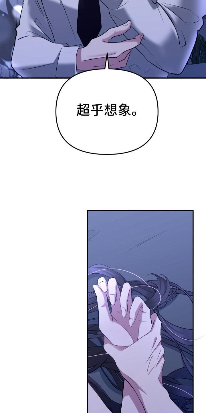 总裁的藏心前妻txt漫画,第8话2图