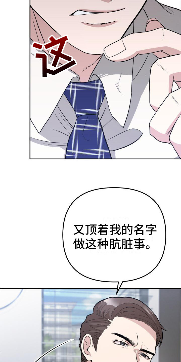 总裁的小妻子漫画,第9话2图