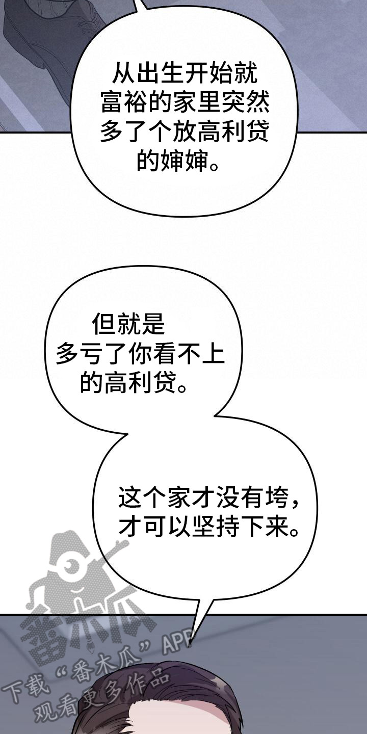 总裁的逃妻漫画,第10话2图