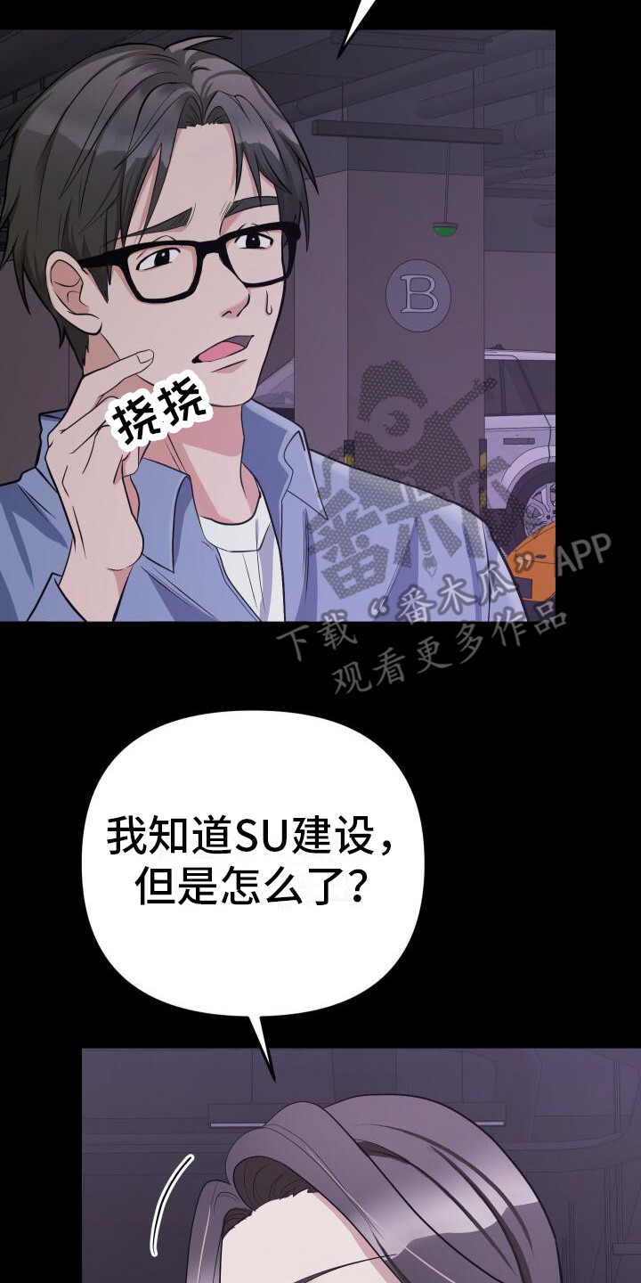 总裁的私宠宝贝漫画,第4话2图