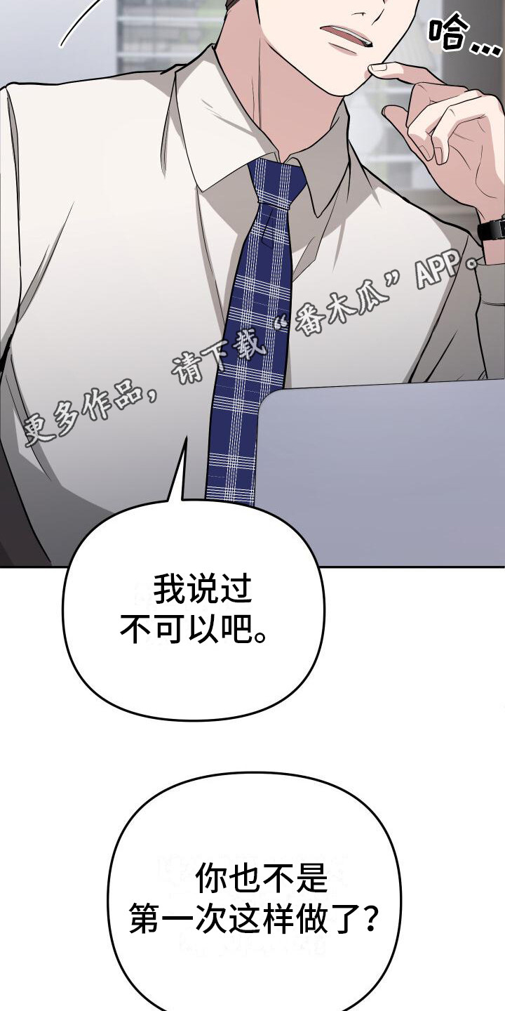 总裁的小妻子漫画,第9话1图