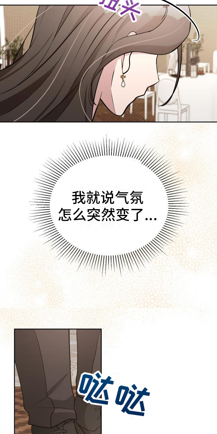 总裁的藏品漫画24章免费阅读漫画,第3话1图