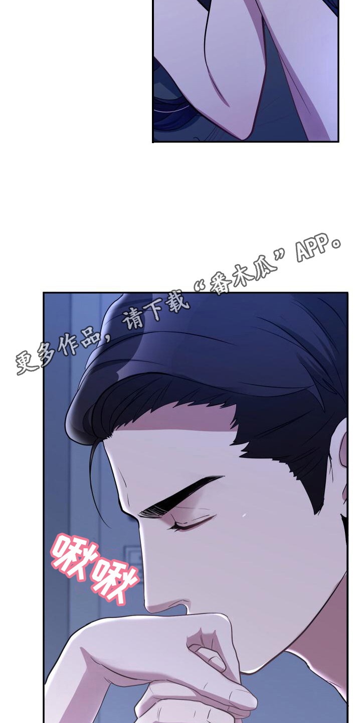 总裁的藏心前妻txt漫画,第8话1图