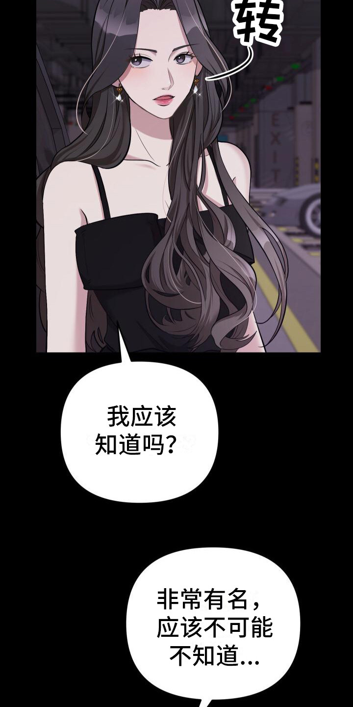 总裁的私宠宝贝漫画,第4话1图