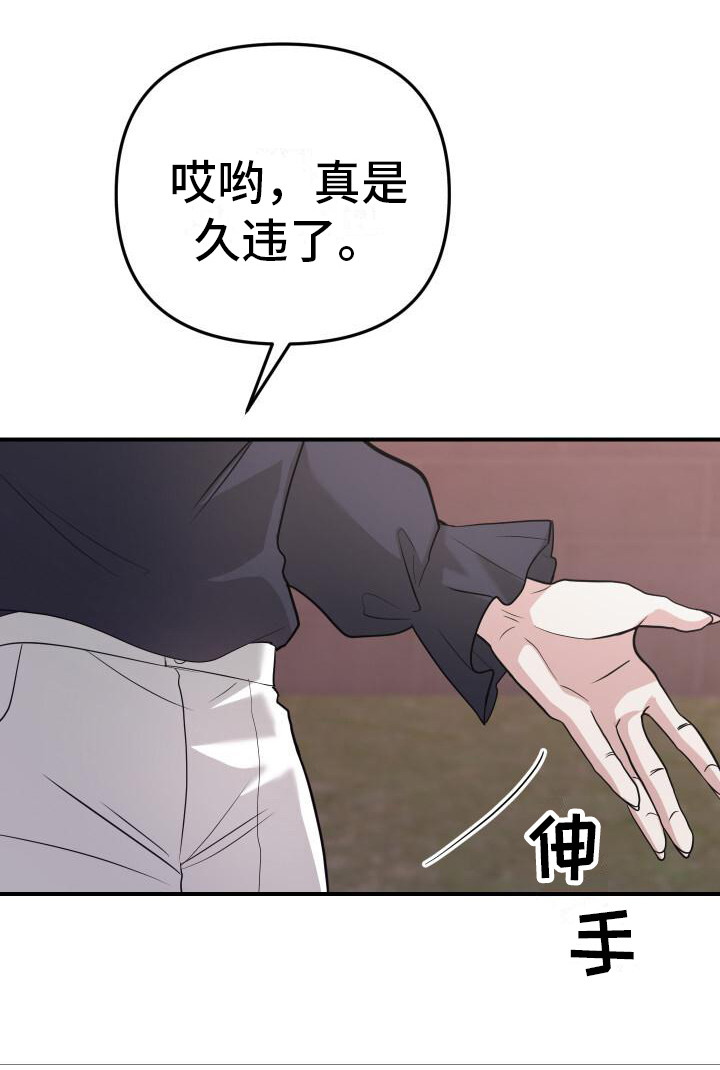 总裁的替嫁新娘小说漫画,第19话1图