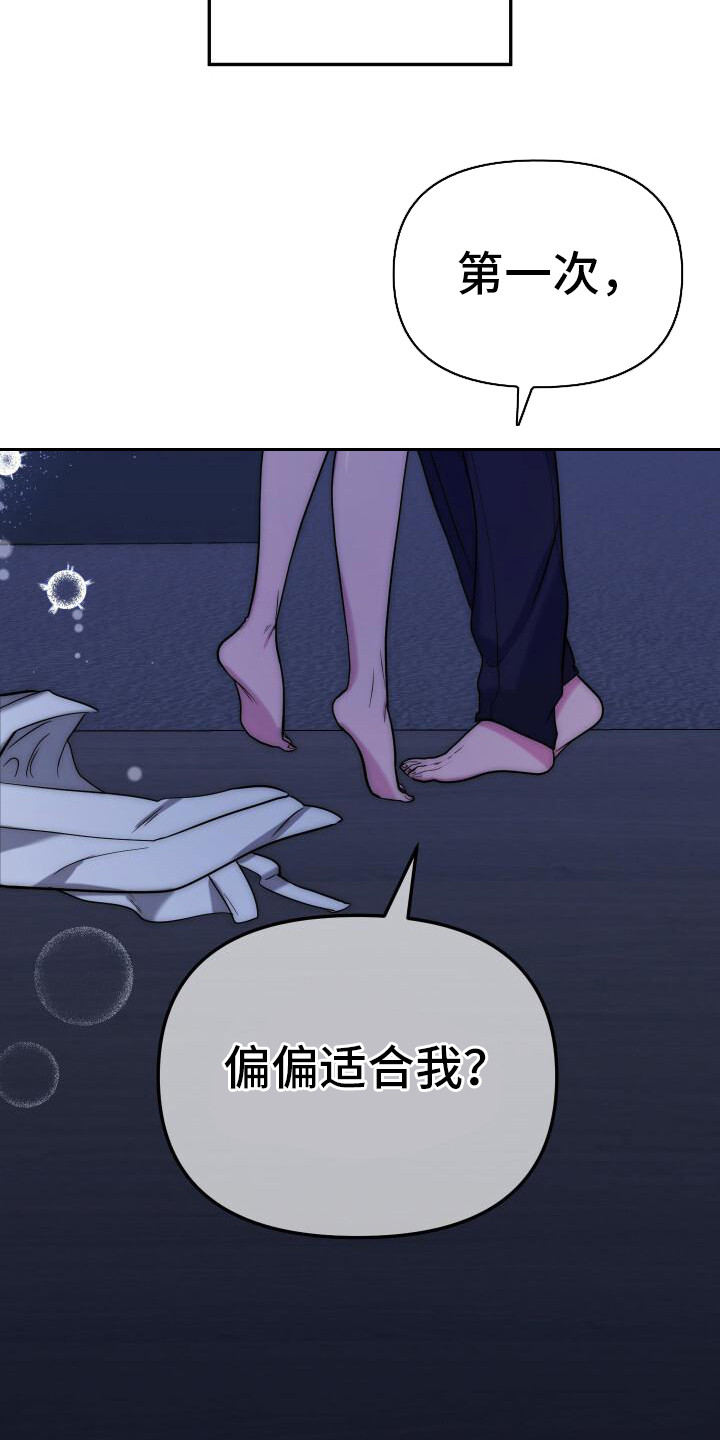 总裁的33日索情漫画,第1话2图