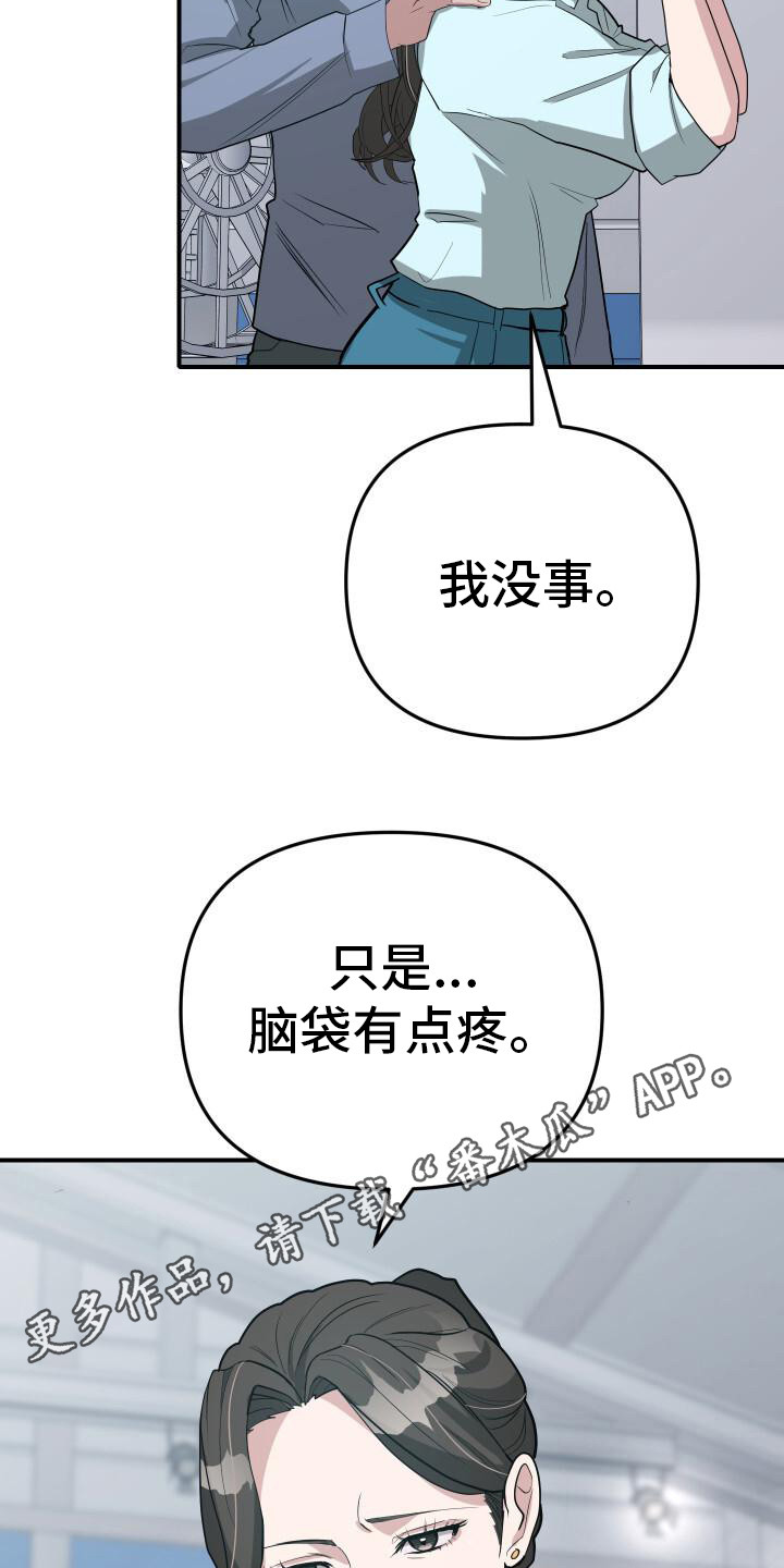 总裁的闪婚娇妻2漫画,第12话1图