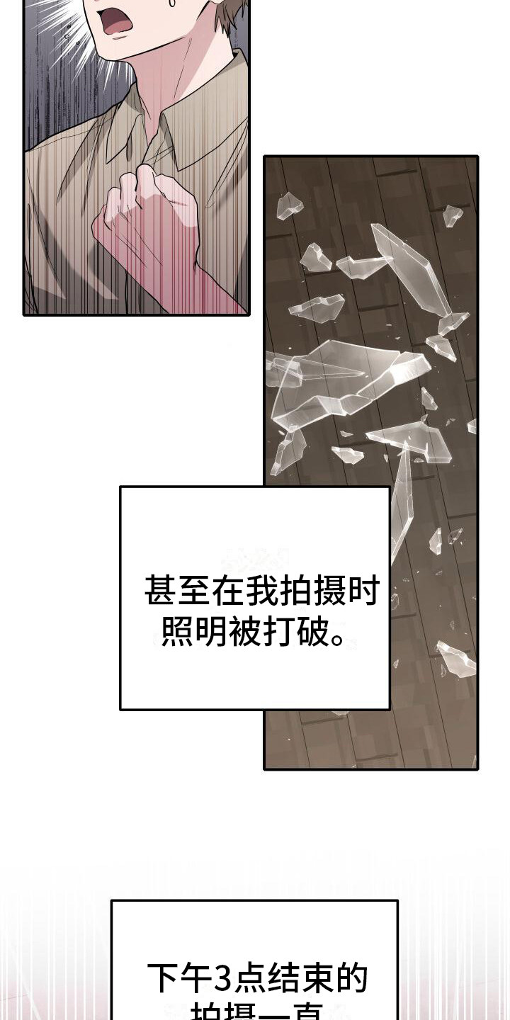 总裁的藏品韩漫画,第17话2图