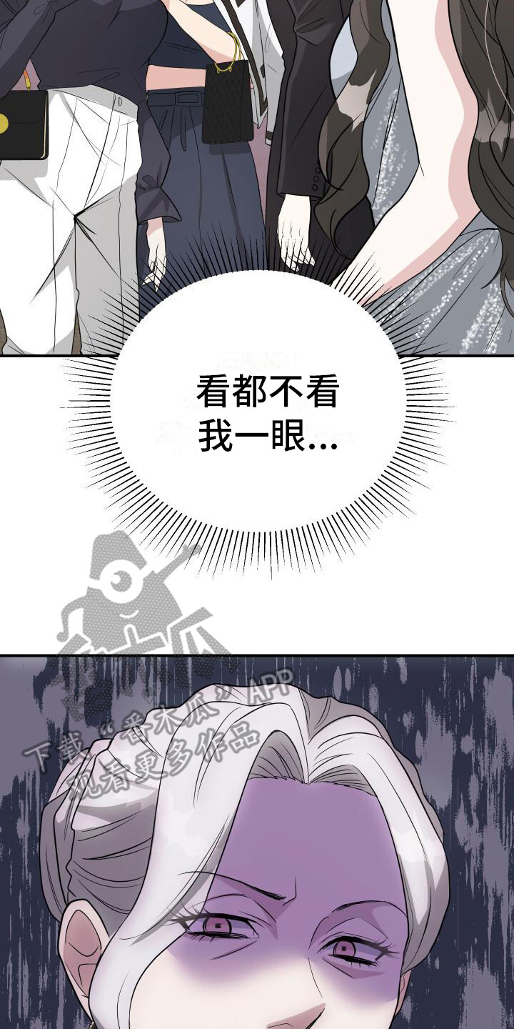 总裁的替嫁新娘小说漫画,第19话1图