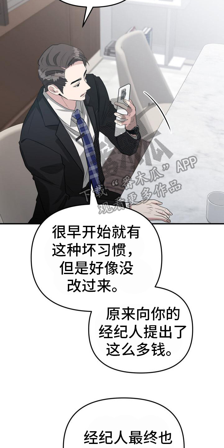 总裁的亿万新娘漫画,第14话2图