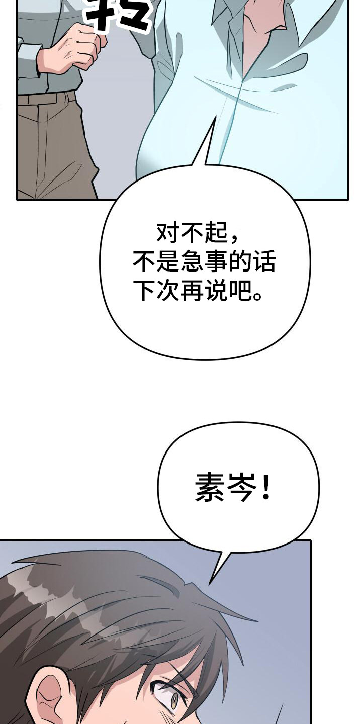 总裁的契约妻漫画,第12话1图