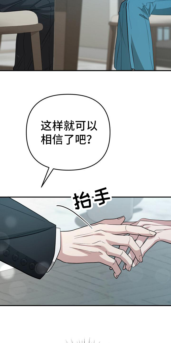 总裁的藏品韩漫画,第16话1图