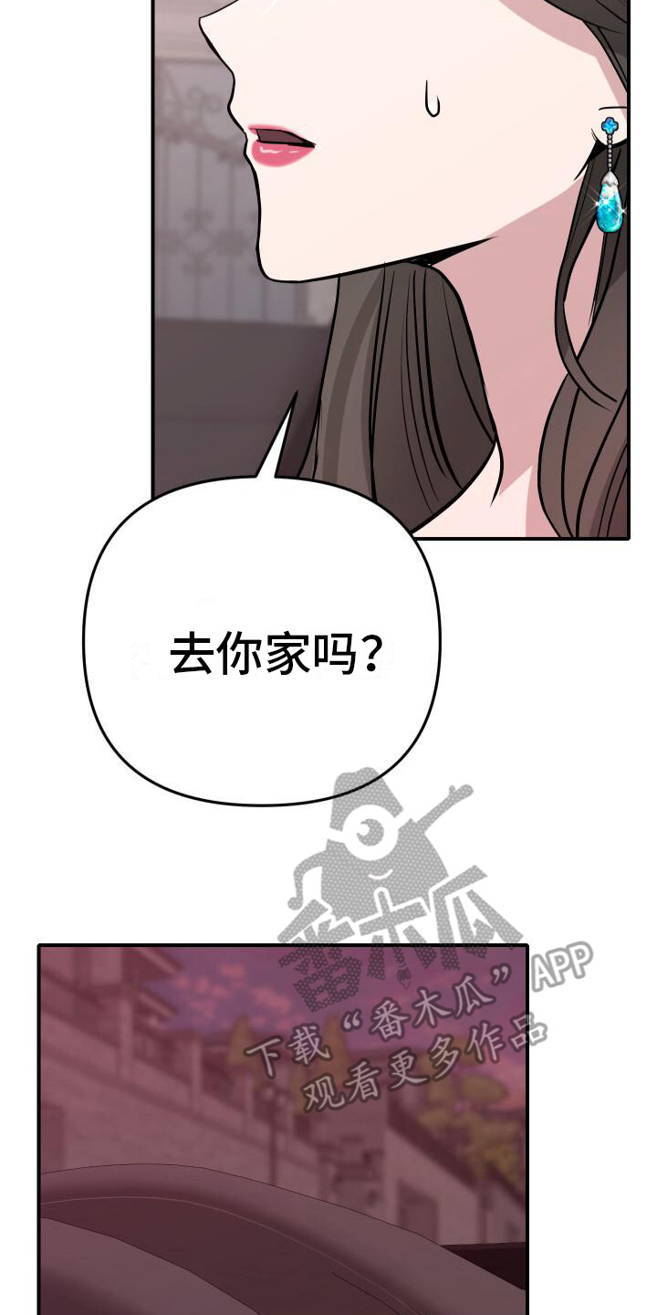 总裁的赔身小情人漫画,第23话2图