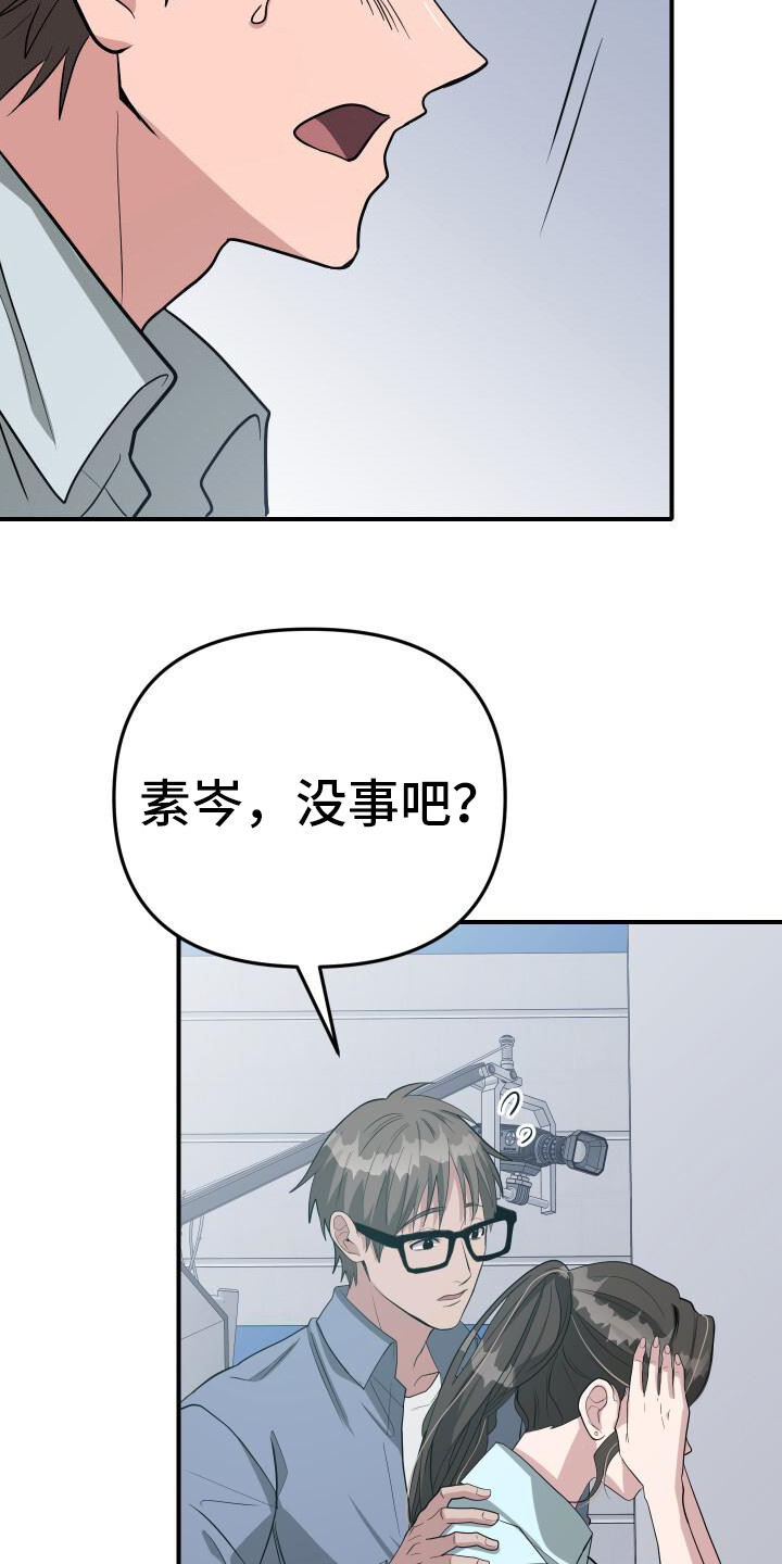 总裁的契约妻漫画,第12话2图