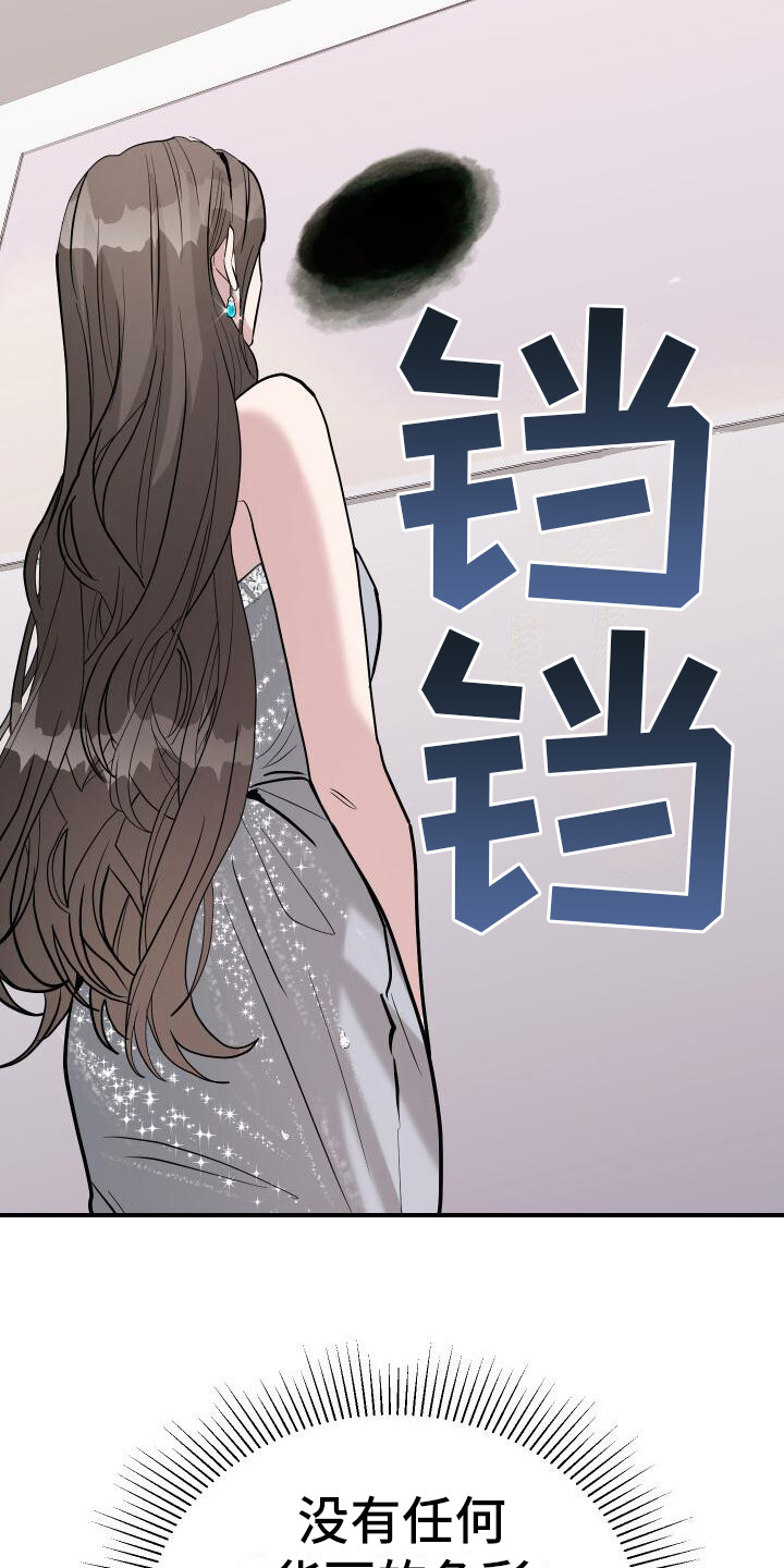 总裁的私宠甜妻漫画,第23话2图