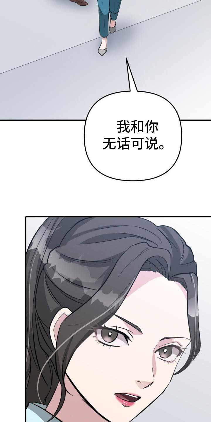 总裁的替嫁新娘小说漫画,第11话2图