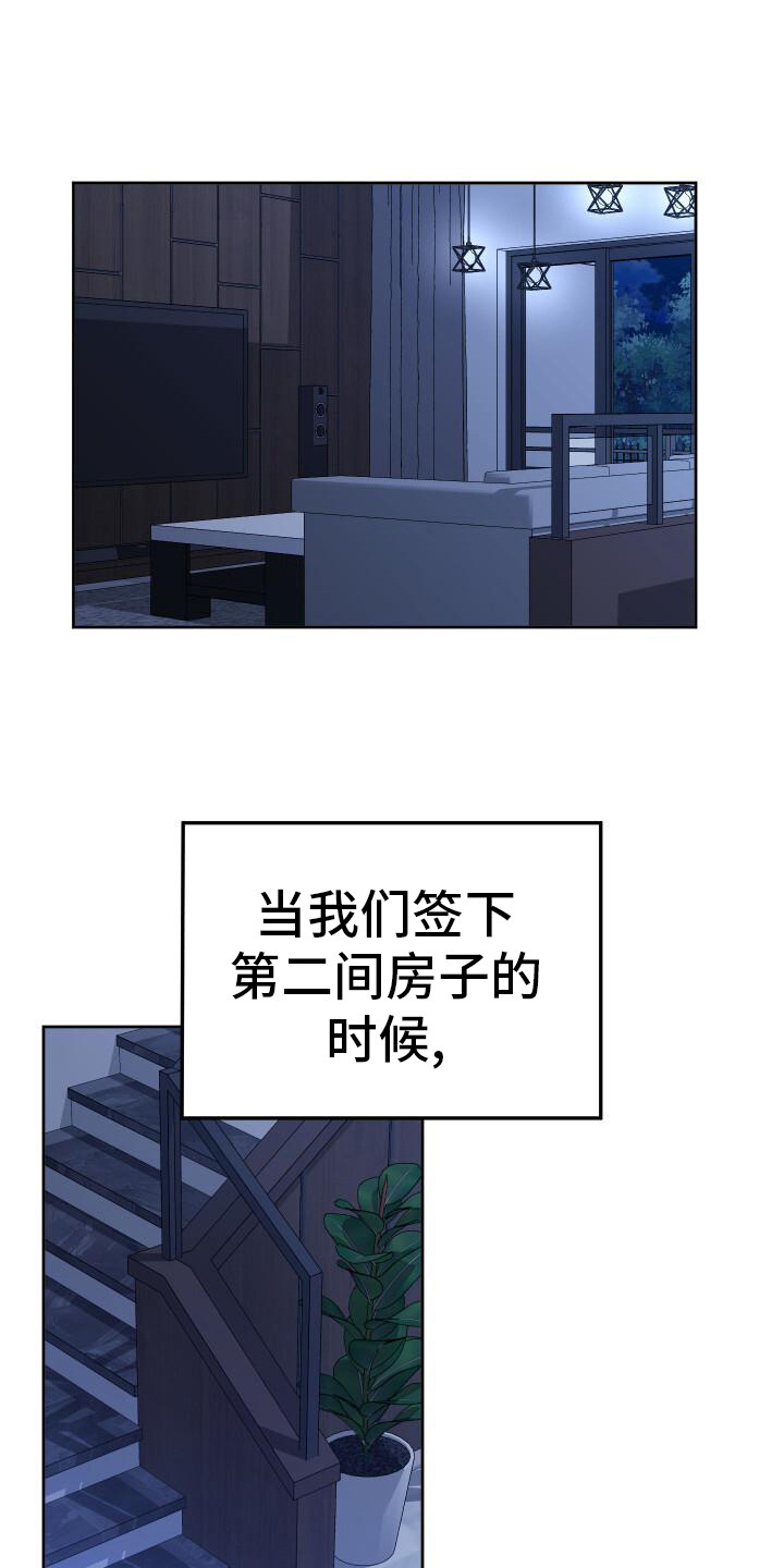 总裁的赔身小情人漫画,第1话1图