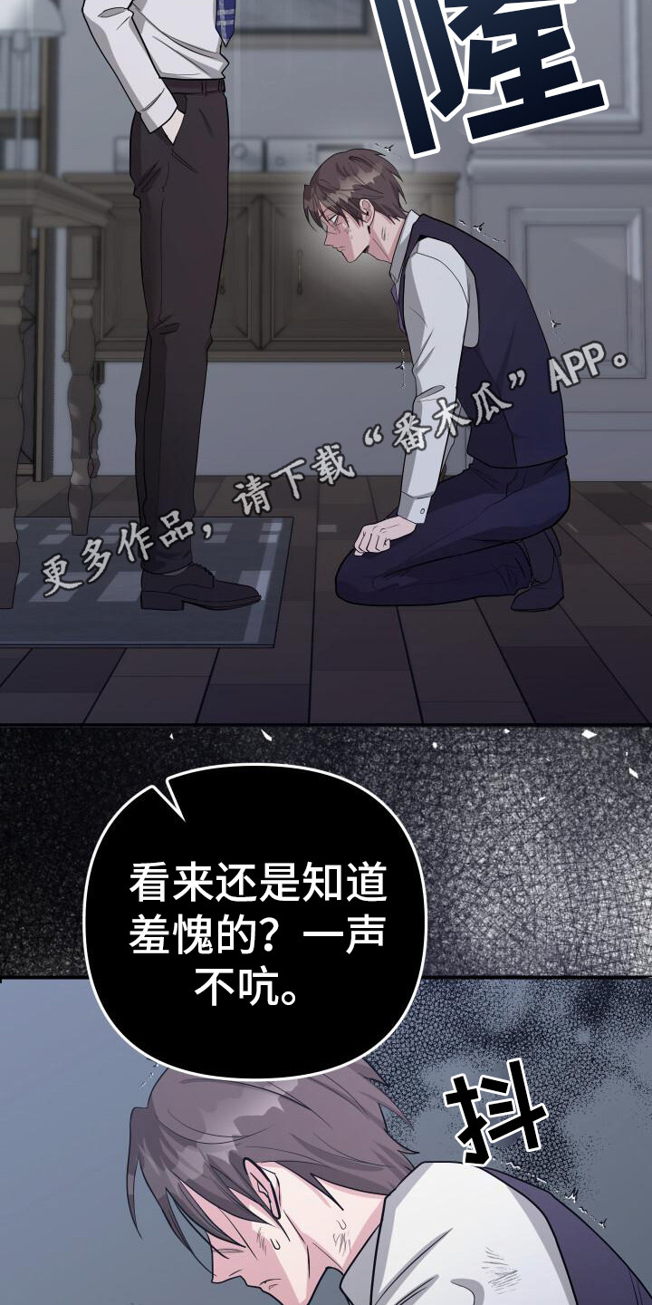 总裁的紫色分身漫画,第10话1图