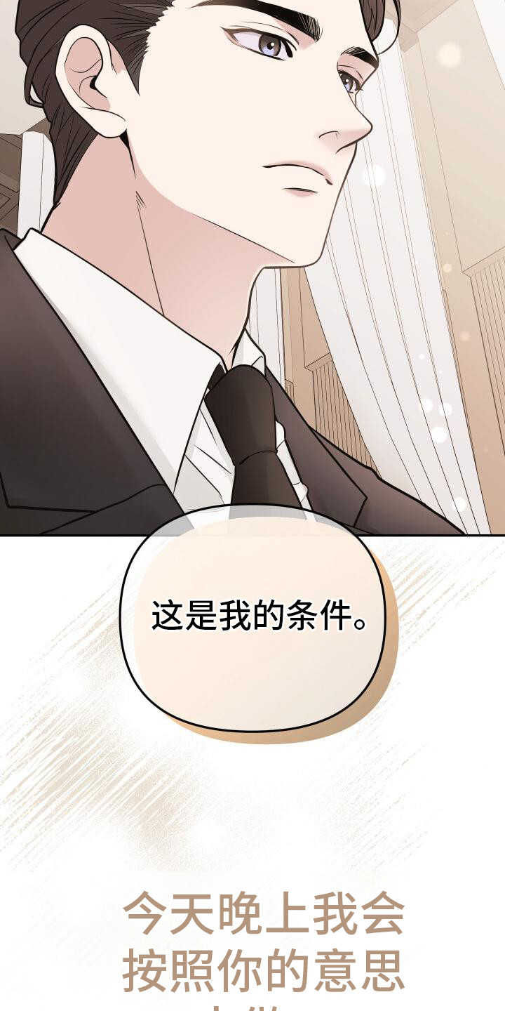 总裁的绝色宠妻漫画,第5话2图