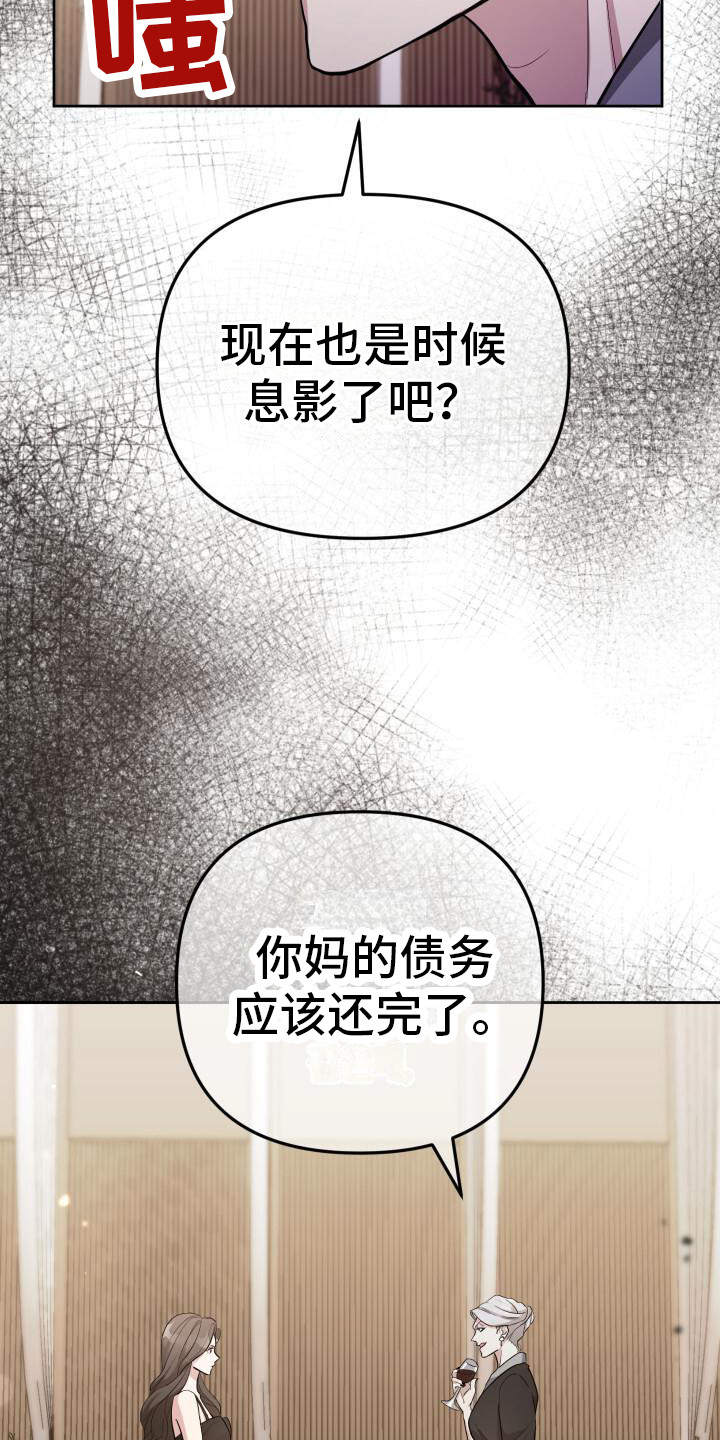 总裁的新婚秘爱漫画,第2话2图