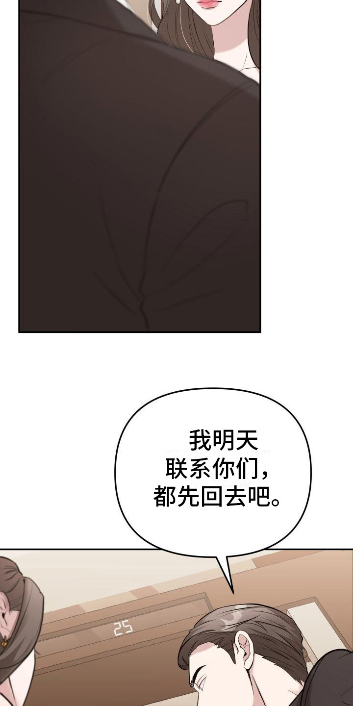 总裁的小妻子漫画,第7话2图