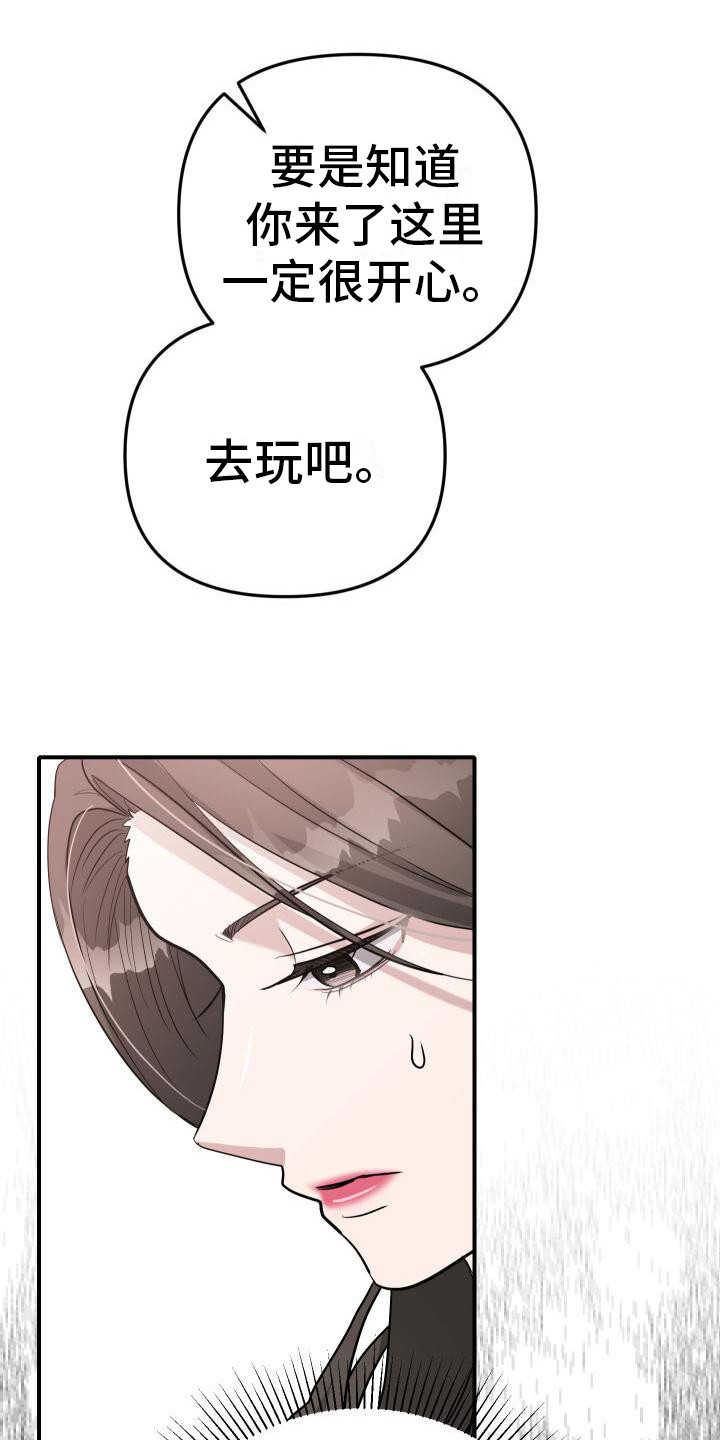 总裁的替嫁新娘小说漫画,第18话2图