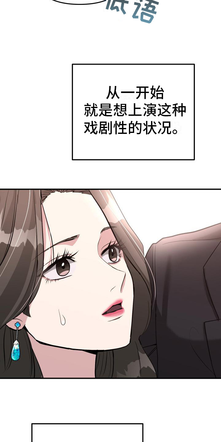 总裁的藏品漫画24章免费阅读漫画,第22话1图