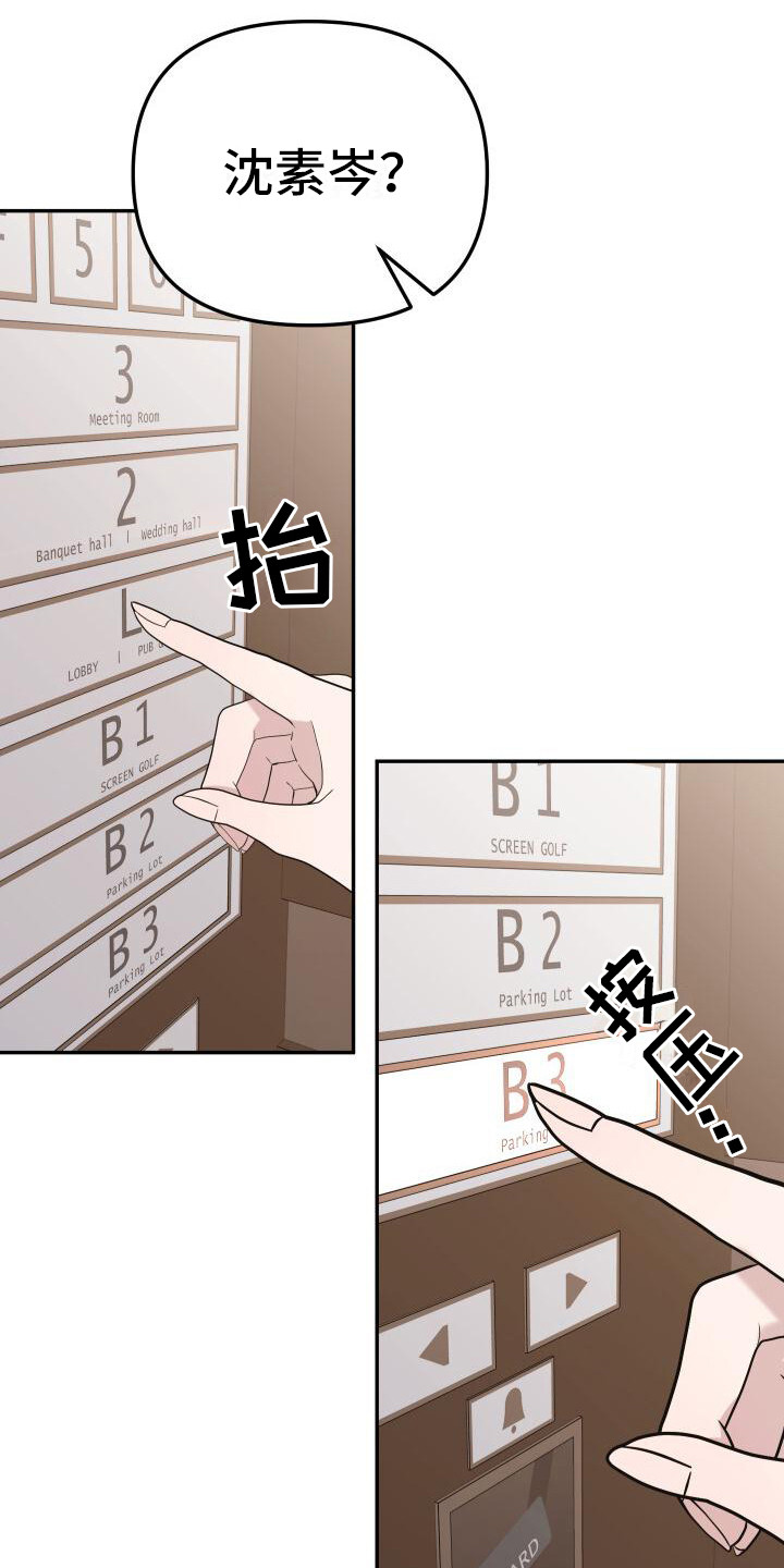 总裁的独宠甜妻漫画,第7话1图