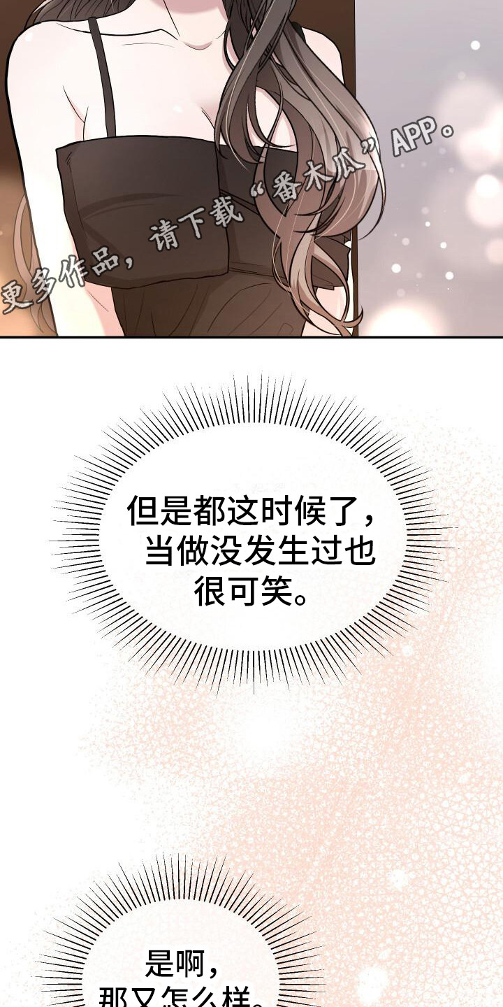 总裁的私藏宠儿漫画,第7话1图