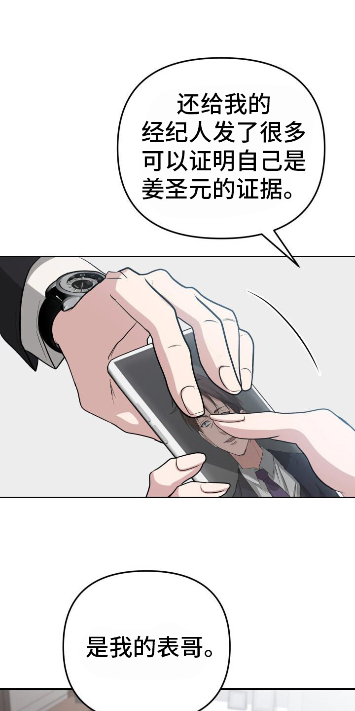 总裁的赔身小情人漫画,第14话1图