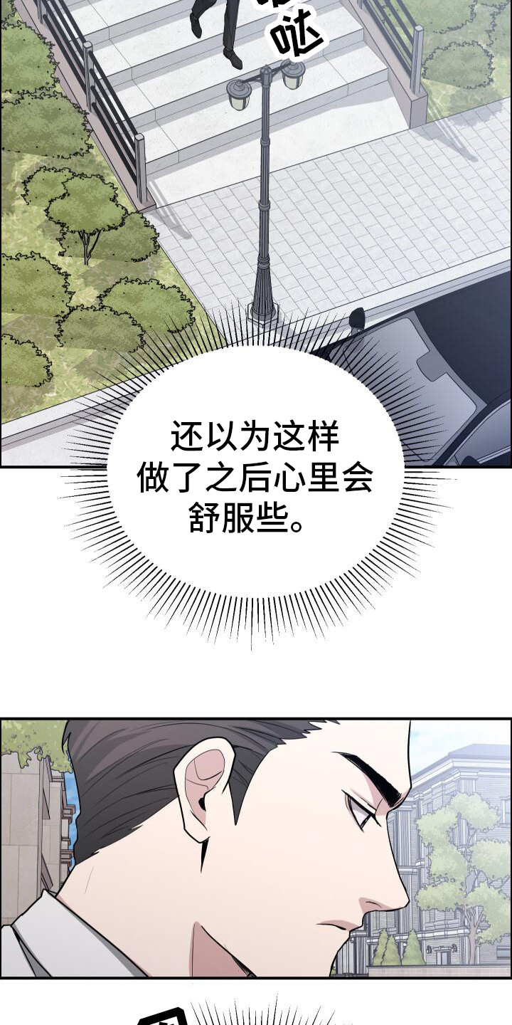 总裁的紫色分身漫画,第10话2图