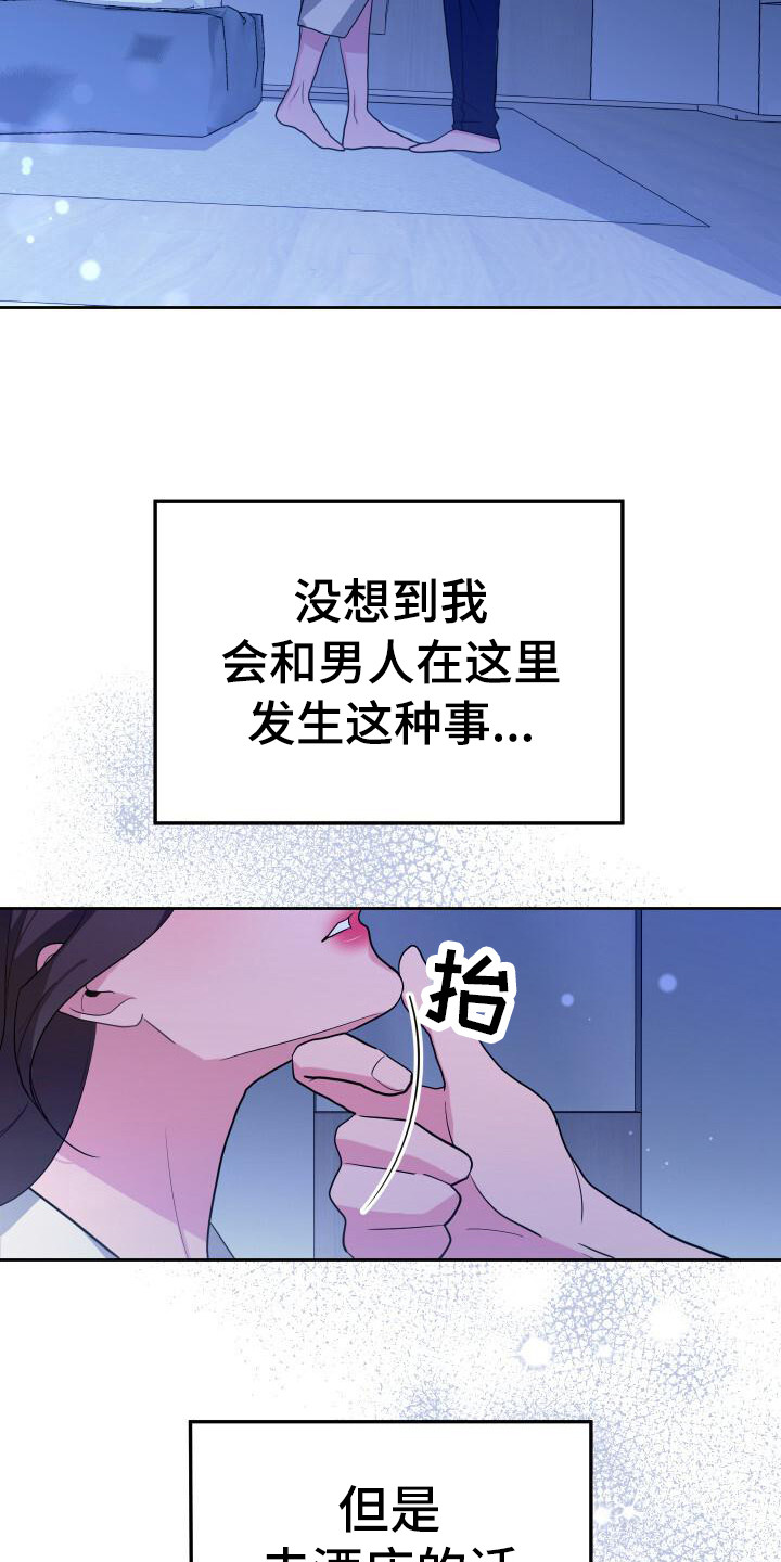 总裁的33日索情漫画,第1话1图