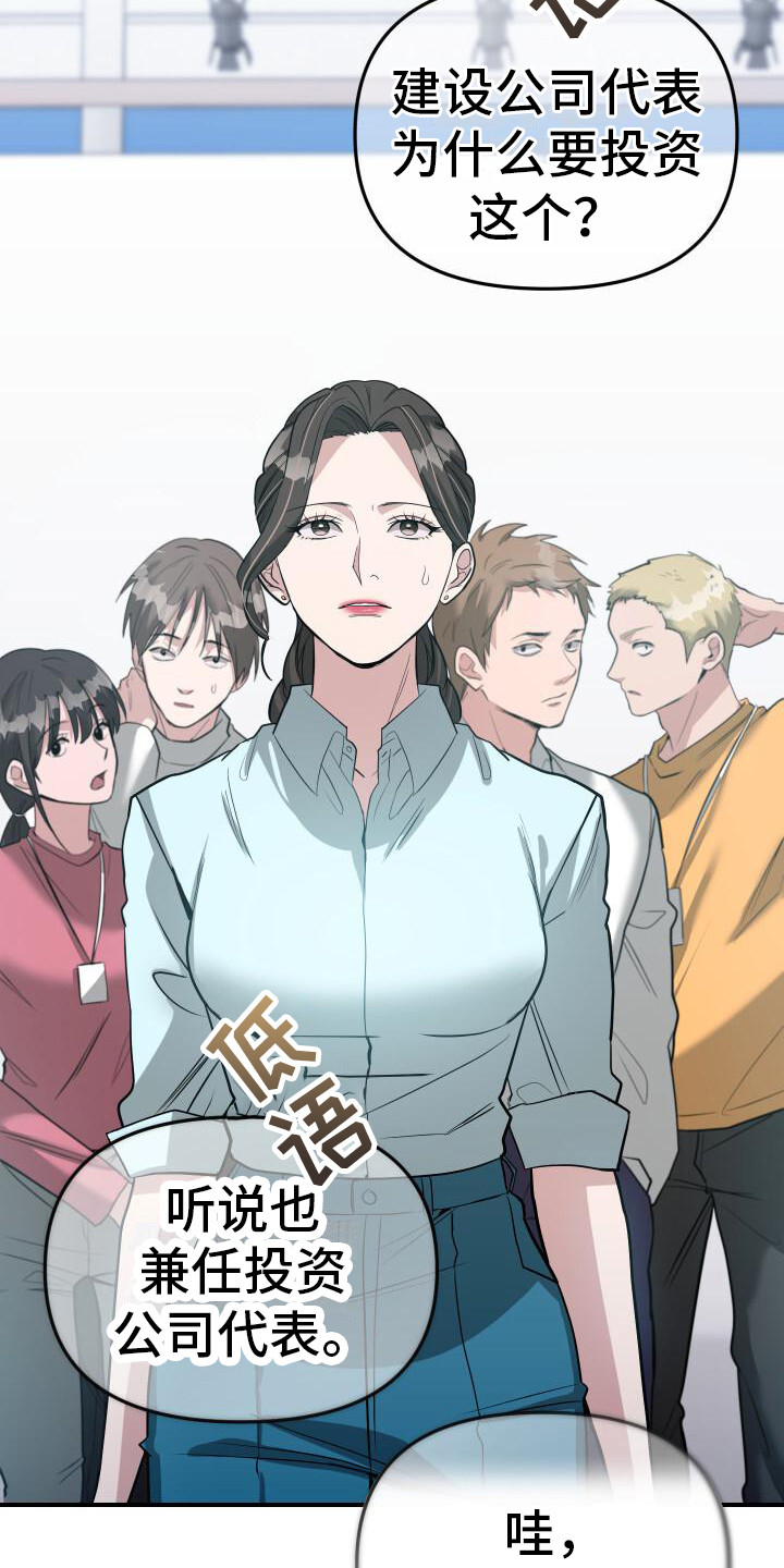 总裁的契约妻漫画,第12话2图